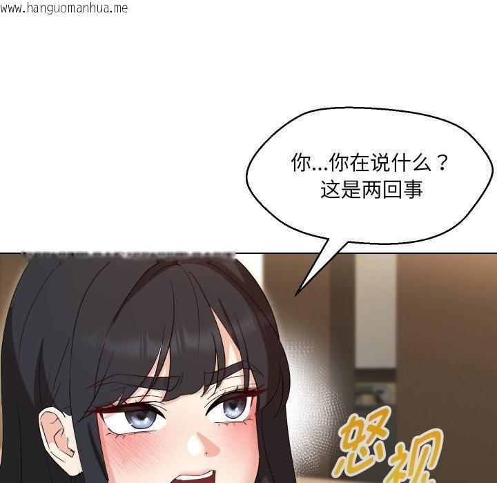 韩国漫画嫁入豪门的老师韩漫_嫁入豪门的老师-第36话在线免费阅读-韩国漫画-第114张图片