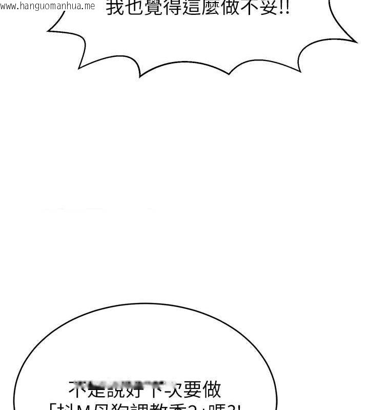 韩国漫画直播主的流量密码韩漫_直播主的流量密码-第54话-今日限定的夫妻打炮在线免费阅读-韩国漫画-第15张图片