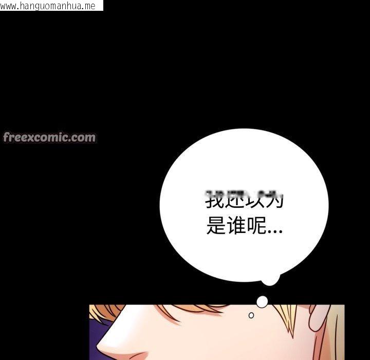 韩国漫画完美妻子的背叛/背叛的开始韩漫_完美妻子的背叛/背叛的开始-第51话在线免费阅读-韩国漫画-第90张图片