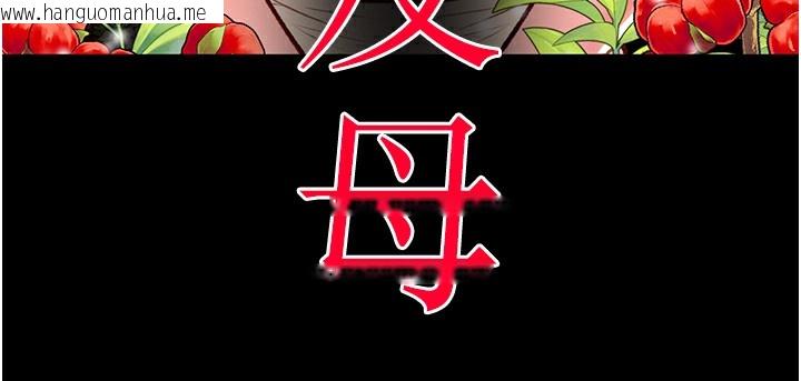 韩国漫画掠夺行动韩漫_掠夺行动-第32话-我想要吃老师的精液在线免费阅读-韩国漫画-第232张图片