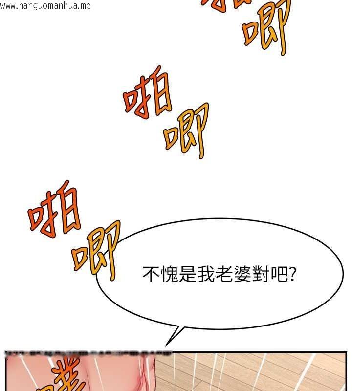 韩国漫画直播主的流量密码韩漫_直播主的流量密码-第54话-今日限定的夫妻打炮在线免费阅读-韩国漫画-第111张图片