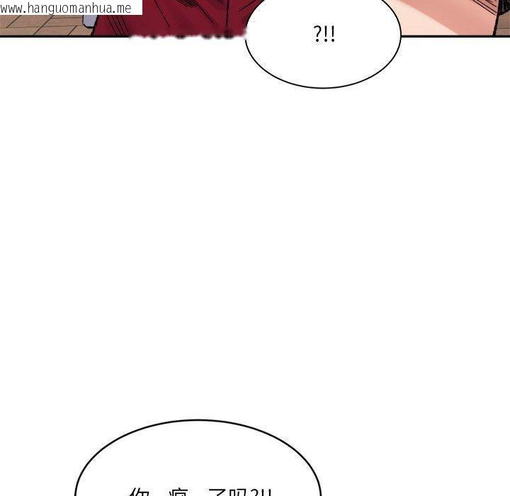 韩国漫画超微妙关系韩漫_超微妙关系-第37话在线免费阅读-韩国漫画-第173张图片