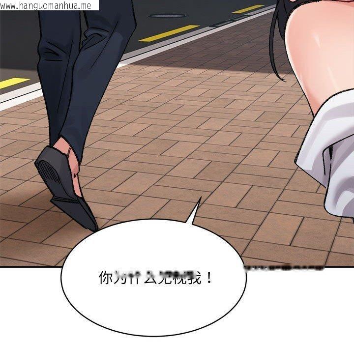韩国漫画超微妙关系韩漫_超微妙关系-第37话在线免费阅读-韩国漫画-第138张图片