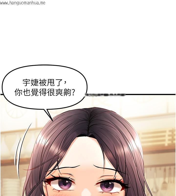 韩国漫画偏偏欲到妳韩漫_偏偏欲到妳-第22话-告诉我就让你摸奶在线免费阅读-韩国漫画-第86张图片