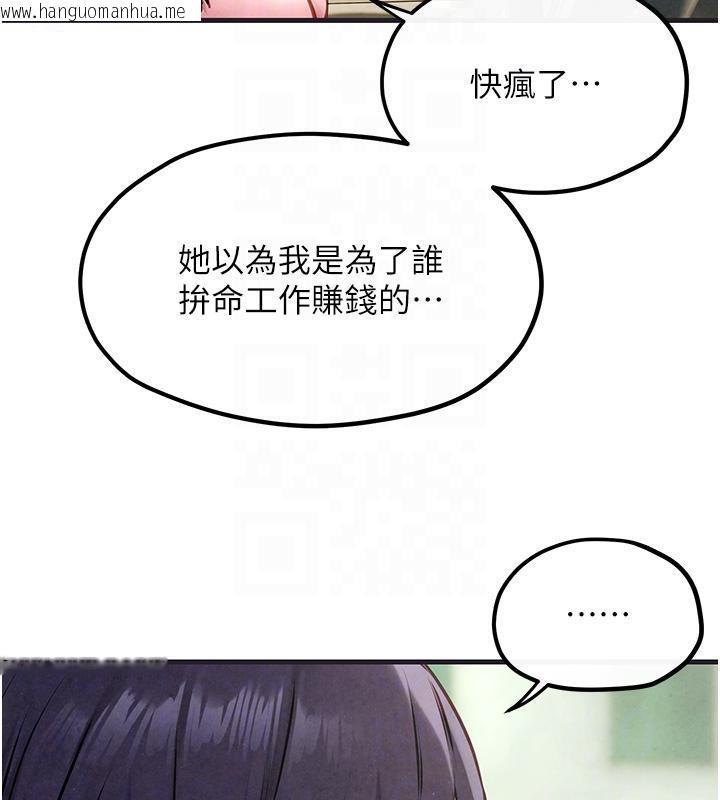 韩国漫画欲海交锋韩漫_欲海交锋-第55话-再一次到别的女人身边在线免费阅读-韩国漫画-第50张图片