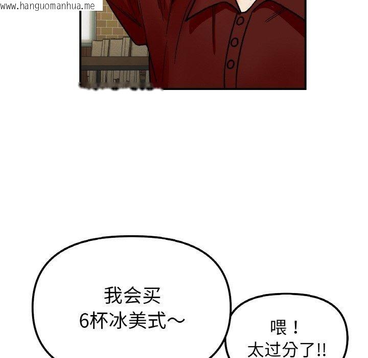 韩国漫画她才不是我姐姐韩漫_她才不是我姐姐-第48话在线免费阅读-韩国漫画-第117张图片