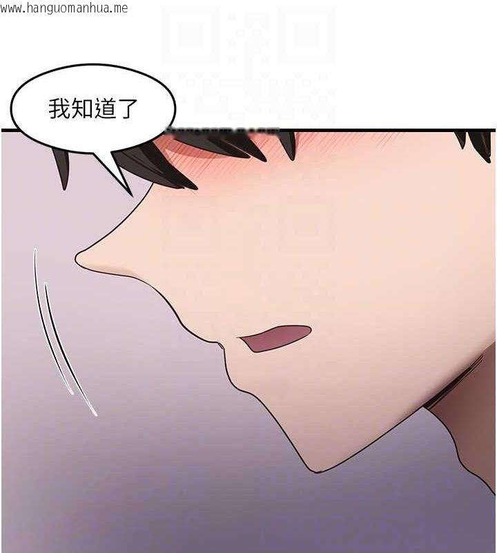 韩国漫画尻试之神学习法韩漫_尻试之神学习法-第39话-用肉棒表明真心在线免费阅读-韩国漫画-第93张图片