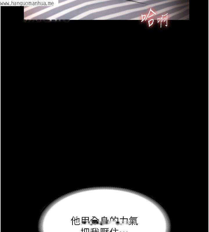 韩国漫画老板娘的诱惑韩漫_老板娘的诱惑-第31话-找回戒指的代价在线免费阅读-韩国漫画-第91张图片