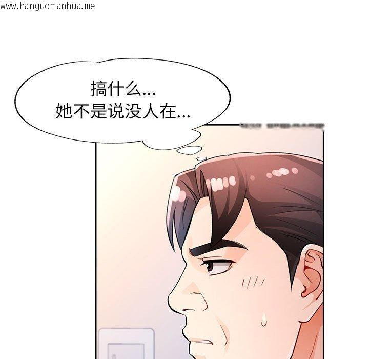 韩国漫画脱轨关系韩漫_脱轨关系-第31话在线免费阅读-韩国漫画-第22张图片