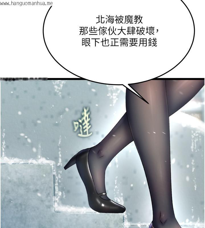 韩国漫画色雕英雄传：一捅天下韩漫_色雕英雄传：一捅天下-第64话-本座要你的种在线免费阅读-韩国漫画-第63张图片