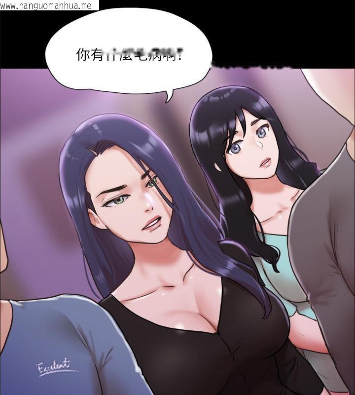 韩国漫画协议换爱(无码版)韩漫_协议换爱(无码版)-第103话-正面冲突在线免费阅读-韩国漫画-第98张图片