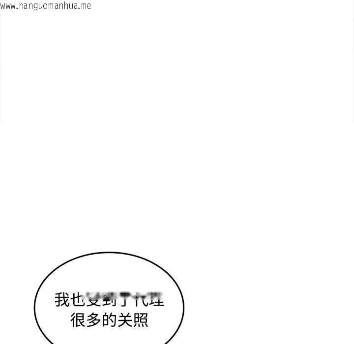 韩国漫画在公司偷偷爱韩漫_在公司偷偷爱-第30话在线免费阅读-韩国漫画-第76张图片