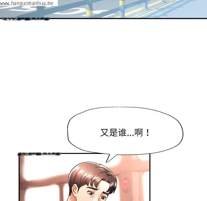 韩国漫画已嫁人的她韩漫_已嫁人的她-第5话在线免费阅读-韩国漫画-第44张图片