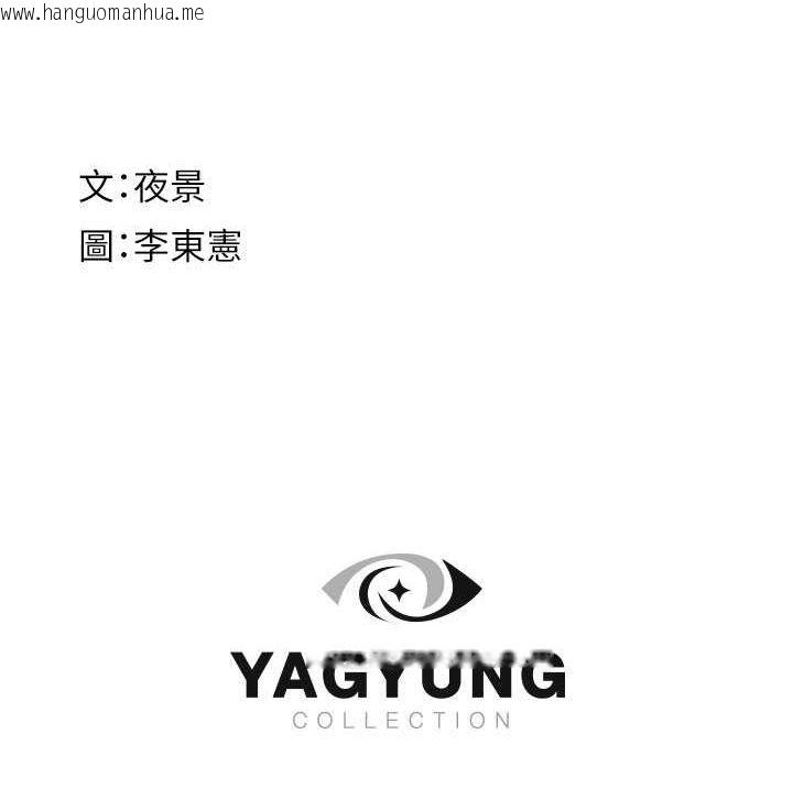 韩国漫画继母的香味韩漫_继母的香味-第78话-东窗事发在线免费阅读-韩国漫画-第178张图片