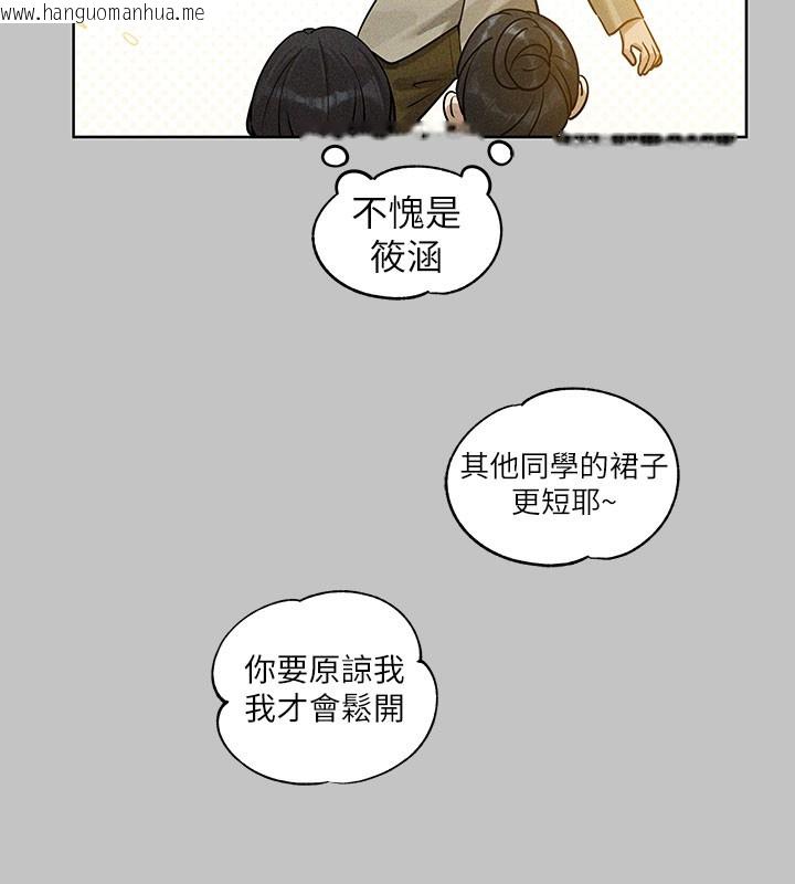 韩国漫画富家女姐姐韩漫_富家女姐姐-外传-第10话-怦然心动的感觉在线免费阅读-韩国漫画-第10张图片