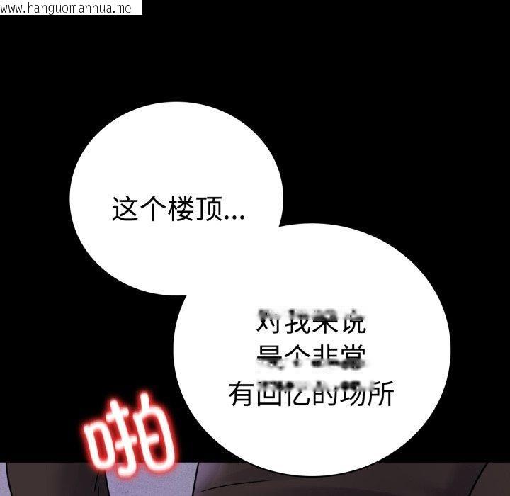 韩国漫画完美妻子的背叛/背叛的开始韩漫_完美妻子的背叛/背叛的开始-第51话在线免费阅读-韩国漫画-第29张图片