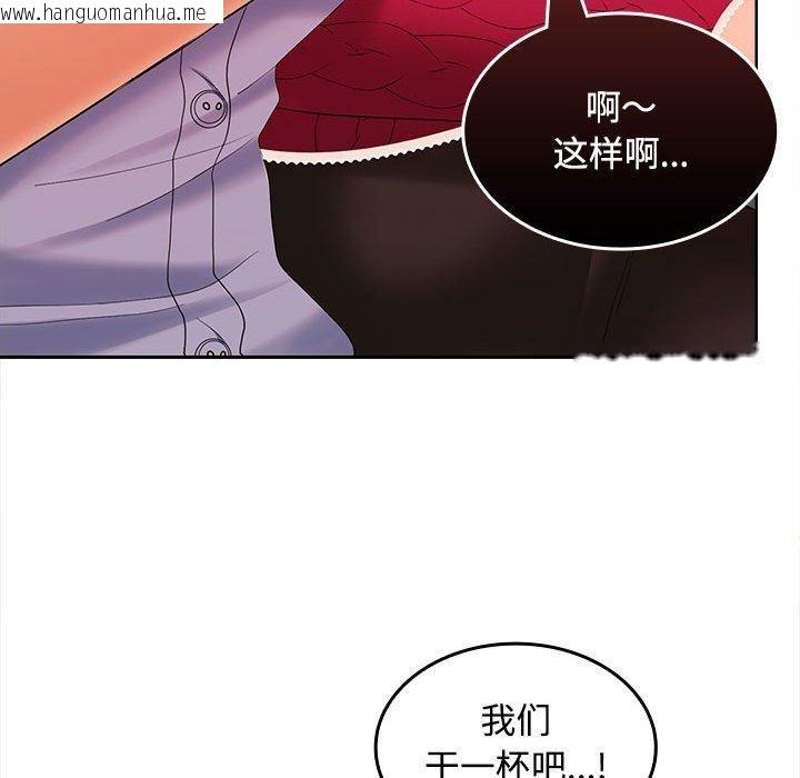 韩国漫画在公司偷偷爱韩漫_在公司偷偷爱-第30话在线免费阅读-韩国漫画-第87张图片