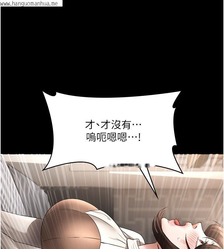 韩国漫画老板娘的诱惑韩漫_老板娘的诱惑-第31话-找回戒指的代价在线免费阅读-韩国漫画-第64张图片