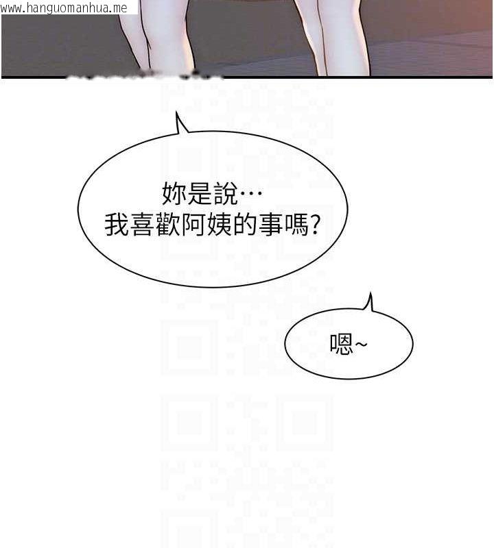 韩国漫画继母的香味韩漫_继母的香味-第78话-东窗事发在线免费阅读-韩国漫画-第63张图片