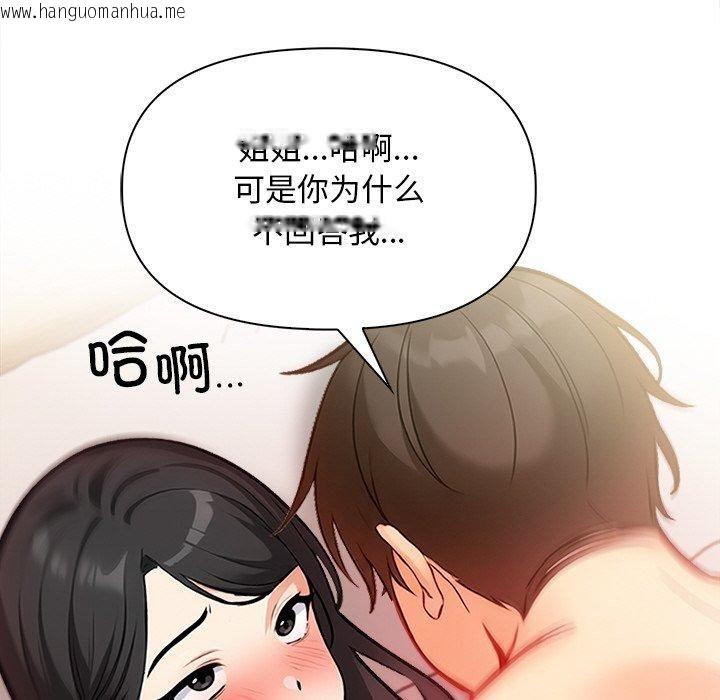 韩国漫画情侣游戏韩漫_情侣游戏-第18话在线免费阅读-韩国漫画-第117张图片