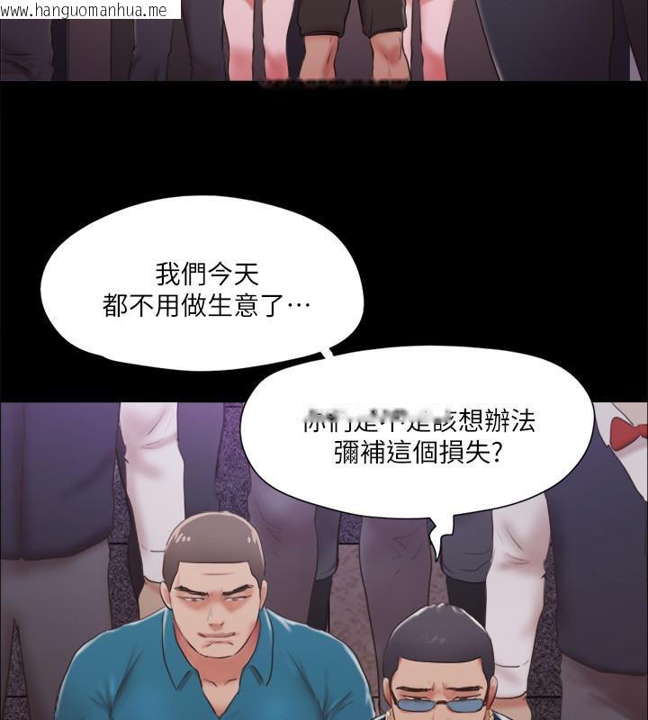 韩国漫画协议换爱(无码版)韩漫_协议换爱(无码版)-第103话-正面冲突在线免费阅读-韩国漫画-第79张图片