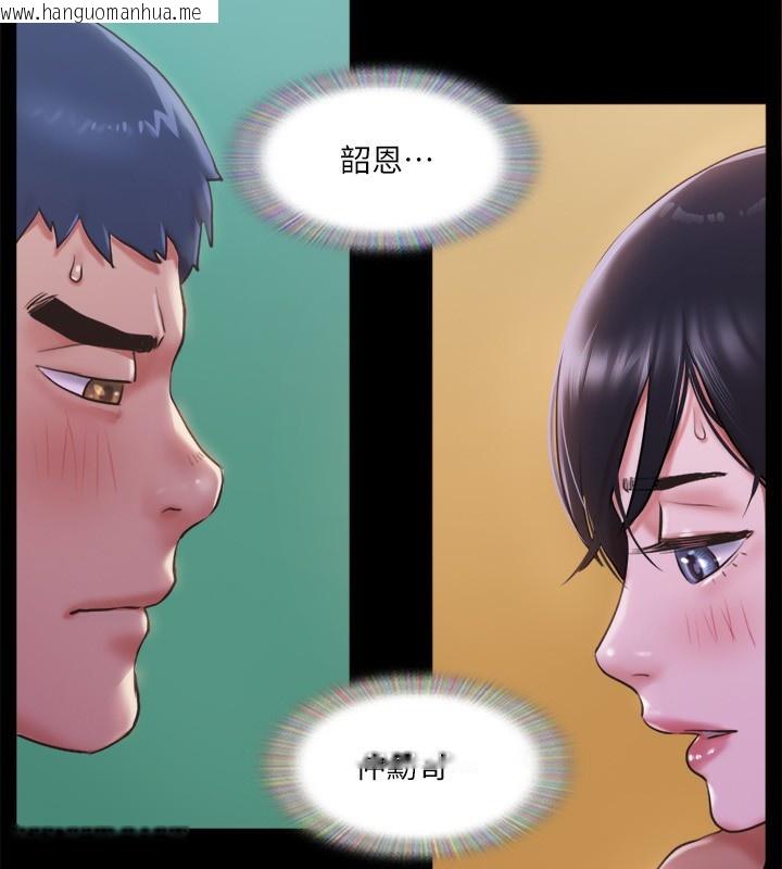 韩国漫画协议换爱(无码版)韩漫_协议换爱(无码版)-第101话-因嫉妒而涌上的快感在线免费阅读-韩国漫画-第54张图片