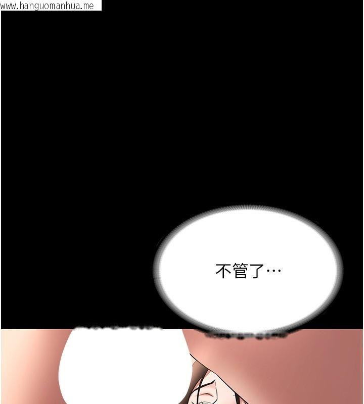 韩国漫画老板娘的诱惑韩漫_老板娘的诱惑-第31话-找回戒指的代价在线免费阅读-韩国漫画-第131张图片