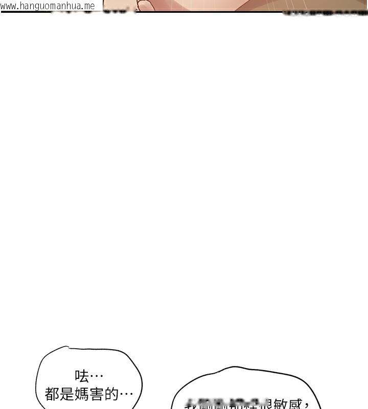 韩国漫画秘密教学韩漫_秘密教学-第247话-母女双飞在线免费阅读-韩国漫画-第38张图片