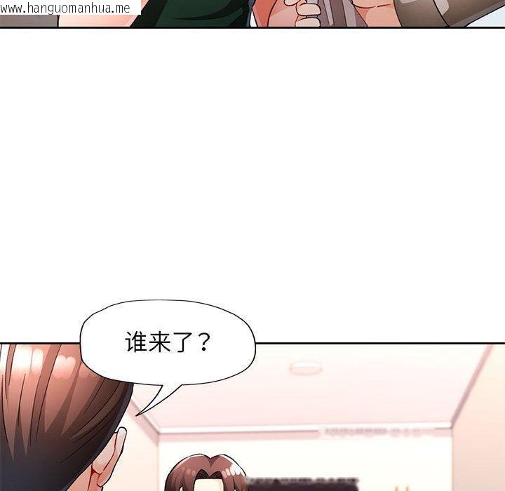 韩国漫画脱轨关系韩漫_脱轨关系-第31话在线免费阅读-韩国漫画-第20张图片