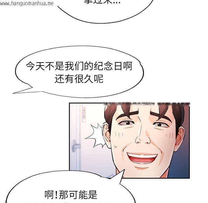 韩国漫画脱轨关系韩漫_脱轨关系-第31话在线免费阅读-韩国漫画-第27张图片