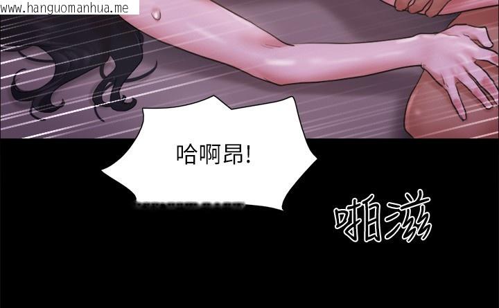 韩国漫画协议换爱(无码版)韩漫_协议换爱(无码版)-第101话-因嫉妒而涌上的快感在线免费阅读-韩国漫画-第97张图片