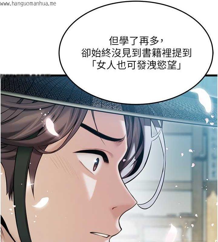 韩国漫画命运:贞洁欲女韩漫_命运:贞洁欲女-第17话-躁动的出家胴体在线免费阅读-韩国漫画-第6张图片