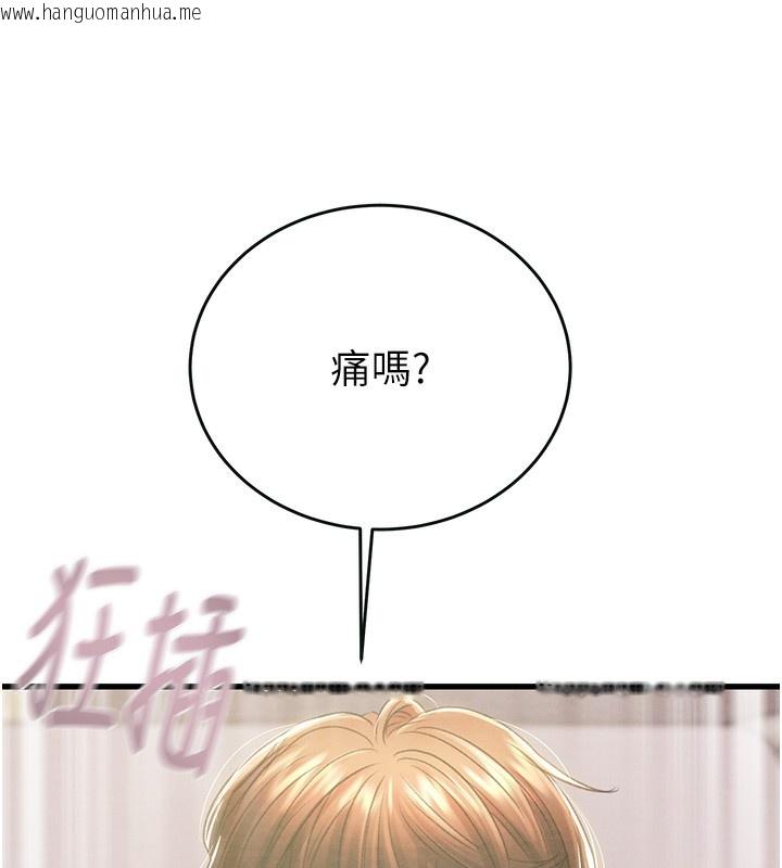 韩国漫画掠夺行动韩漫_掠夺行动-第32话-我想要吃老师的精液在线免费阅读-韩国漫画-第101张图片