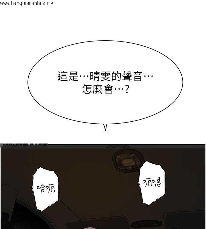 韩国漫画继母的香味韩漫_继母的香味-第78话-东窗事发在线免费阅读-韩国漫画-第144张图片