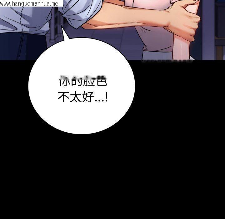 韩国漫画完美妻子的背叛/背叛的开始韩漫_完美妻子的背叛/背叛的开始-第51话在线免费阅读-韩国漫画-第166张图片