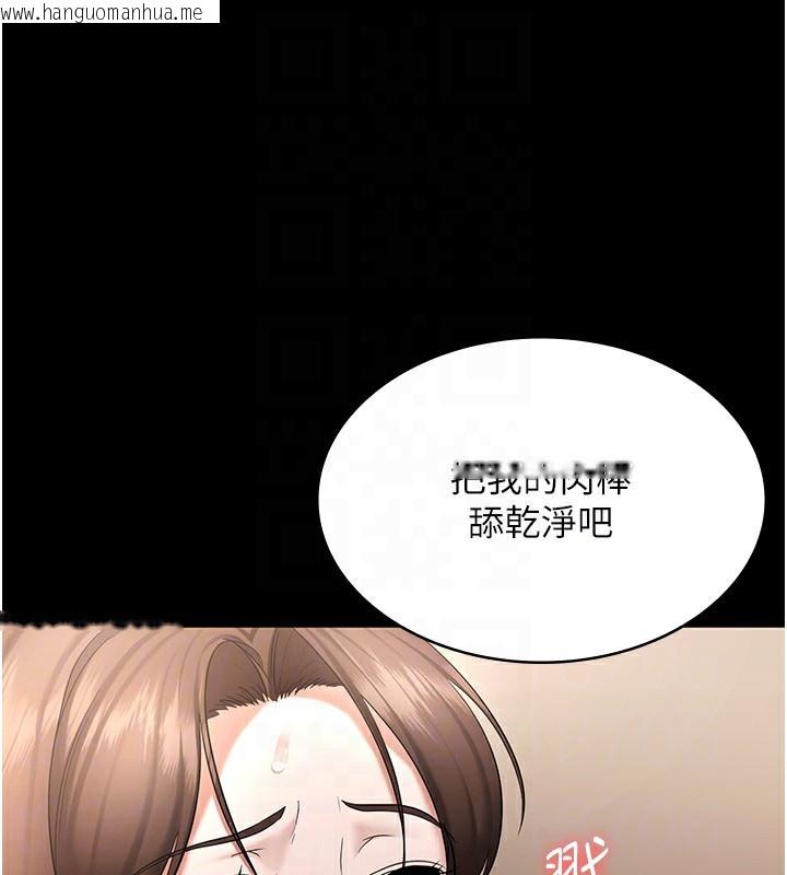 韩国漫画老板娘的诱惑韩漫_老板娘的诱惑-第31话-找回戒指的代价在线免费阅读-韩国漫画-第125张图片