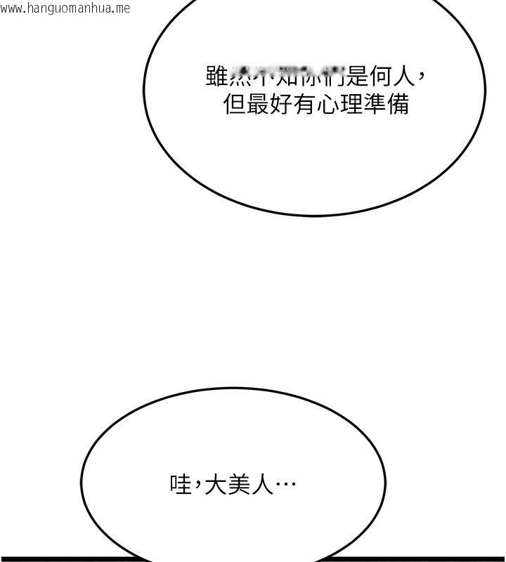 韩国漫画色雕英雄传：一捅天下韩漫_色雕英雄传：一捅天下-第64话-本座要你的种在线免费阅读-韩国漫画-第6张图片