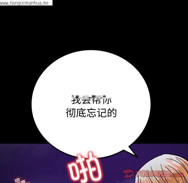 韩国漫画完美妻子的背叛/背叛的开始韩漫_完美妻子的背叛/背叛的开始-第51话在线免费阅读-韩国漫画-第39张图片