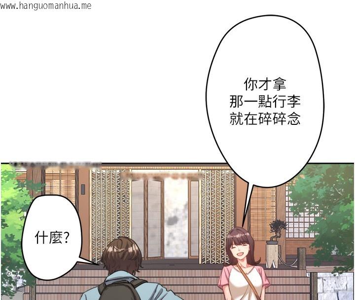 韩国漫画秘密温泉:混汤旅馆韩漫_秘密温泉:混汤旅馆-第1话-去温泉旅馆打工?!在线免费阅读-韩国漫画-第143张图片