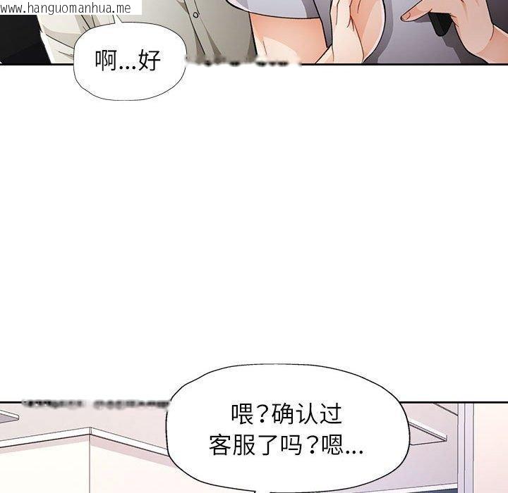 韩国漫画脱轨关系韩漫_脱轨关系-第31话在线免费阅读-韩国漫画-第37张图片