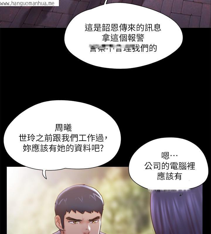 韩国漫画协议换爱(无码版)韩漫_协议换爱(无码版)-第104话-让我看妳的身子值多少…在线免费阅读-韩国漫画-第71张图片