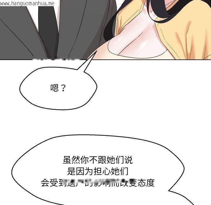 韩国漫画嫁入豪门的老师韩漫_嫁入豪门的老师-第36话在线免费阅读-韩国漫画-第149张图片