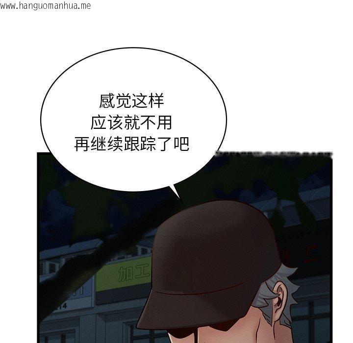 韩国漫画年轻代表/不该爱上妳韩漫_年轻代表/不该爱上妳-第44话在线免费阅读-韩国漫画-第104张图片