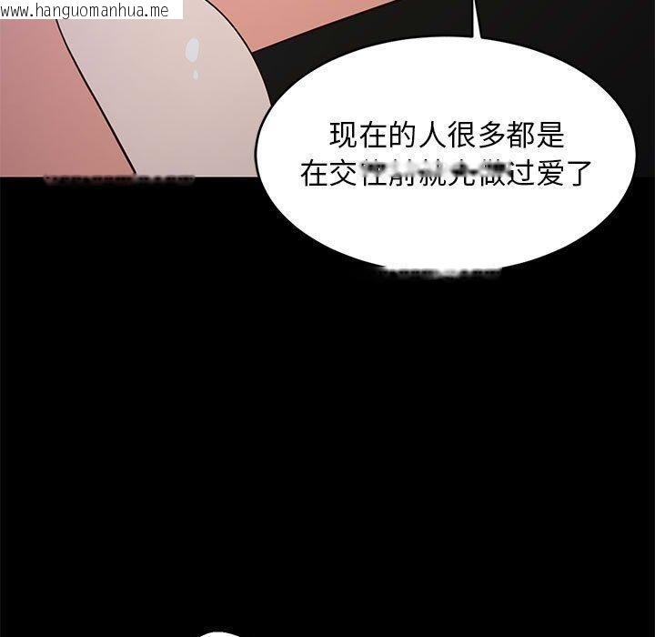 韩国漫画难缠姐妹偏要和我同居韩漫_难缠姐妹偏要和我同居-第22话在线免费阅读-韩国漫画-第54张图片