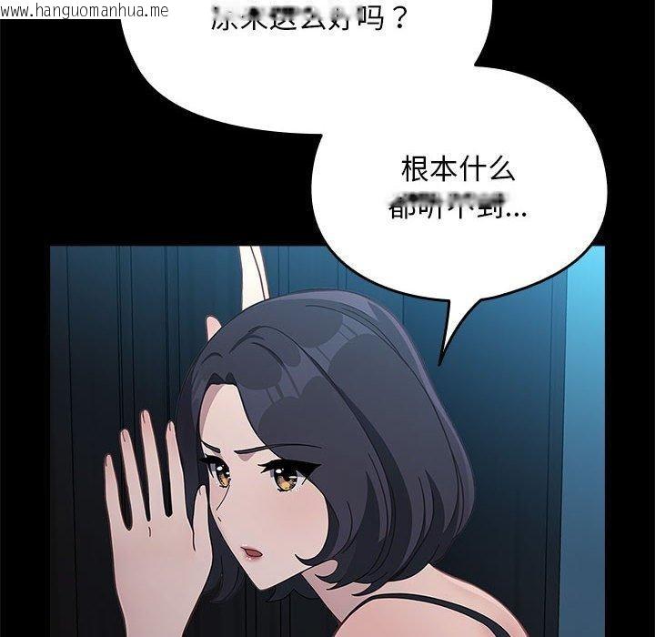 韩国漫画我家的赘婿大人/赘婿要通吃韩漫_我家的赘婿大人/赘婿要通吃-第70话在线免费阅读-韩国漫画-第72张图片