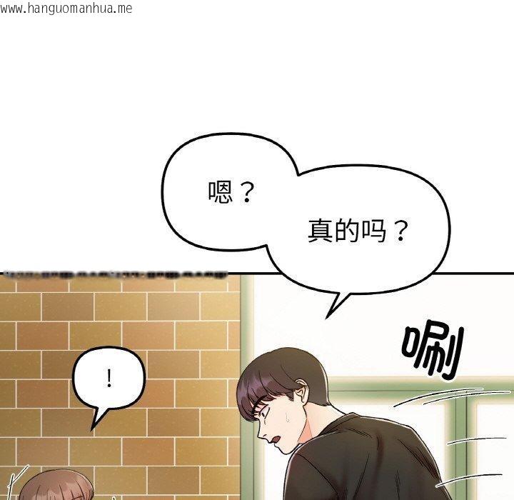 韩国漫画她才不是我姐姐韩漫_她才不是我姐姐-第48话在线免费阅读-韩国漫画-第86张图片