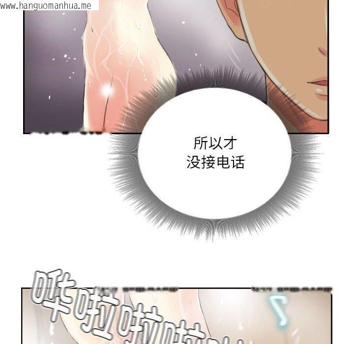 韩国漫画灵魂互换韩漫_灵魂互换-第14话在线免费阅读-韩国漫画-第78张图片