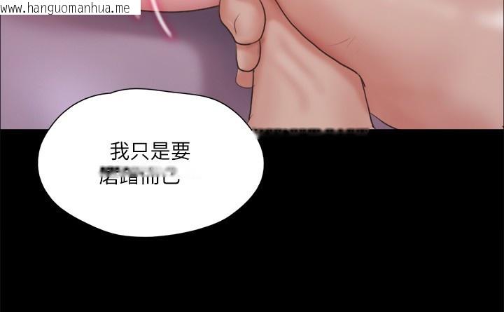 韩国漫画协议换爱(无码版)韩漫_协议换爱(无码版)-第101话-因嫉妒而涌上的快感在线免费阅读-韩国漫画-第77张图片