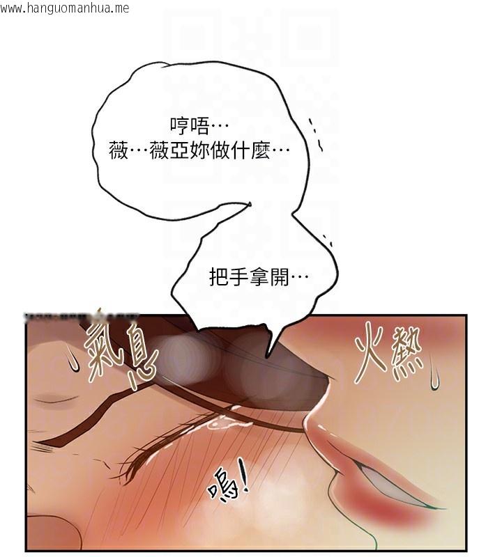 韩国漫画秘密教学韩漫_秘密教学-第247话-母女双飞在线免费阅读-韩国漫画-第114张图片