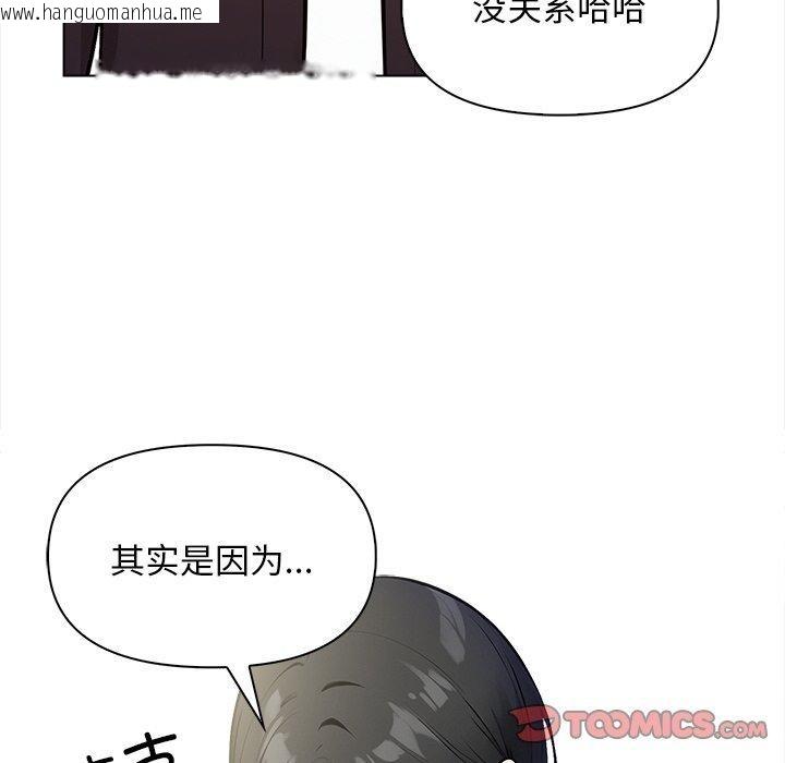 韩国漫画情侣游戏韩漫_情侣游戏-第18话在线免费阅读-韩国漫画-第73张图片